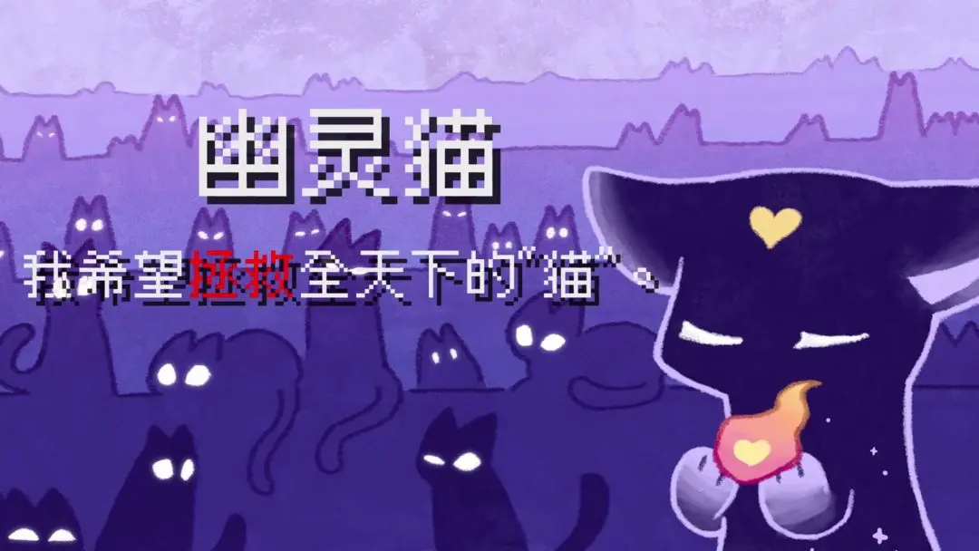 对人类过敏的猫截图1