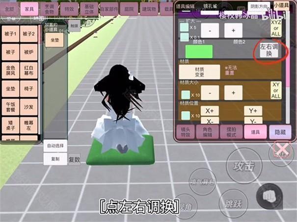 樱花校园模拟器2023最新中文版