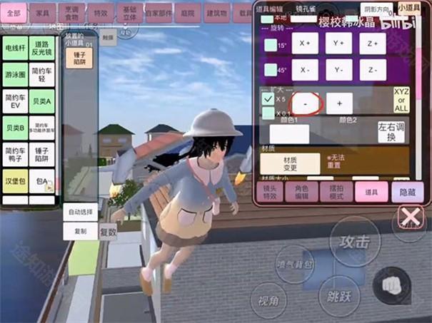 樱花校园模拟器2023最新中文版