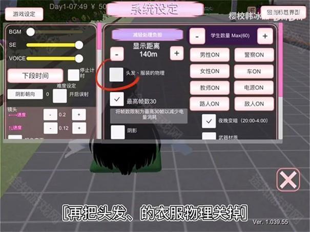 樱花校园模拟器2023最新中文版