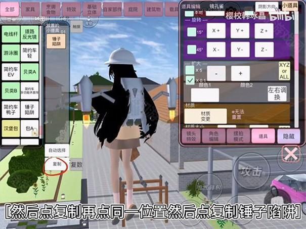 樱花校园模拟器2023最新中文版