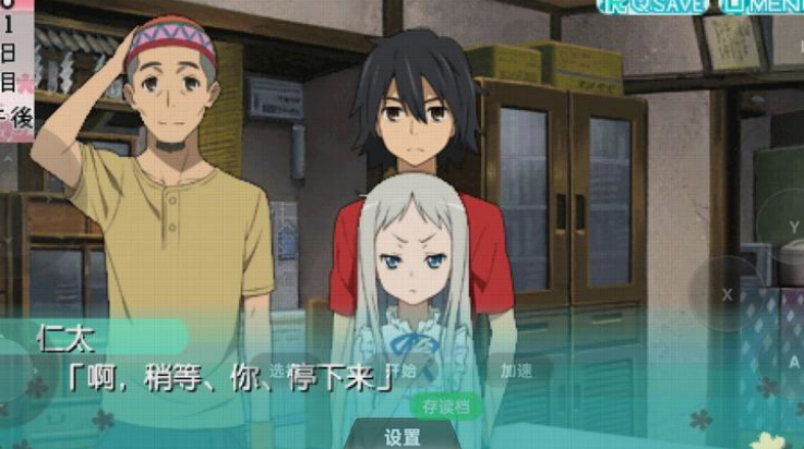 未闻花名手机版