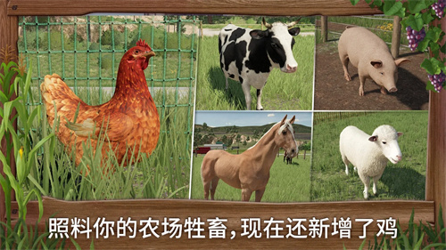 模拟农场25国产车辆模组