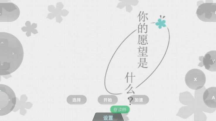 未闻花名中文版