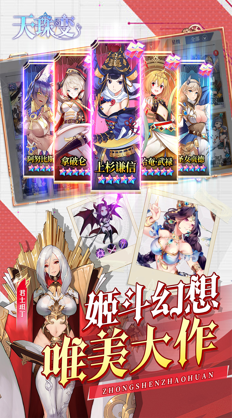 天珠变（0.1折幻界少女免费版）截图1