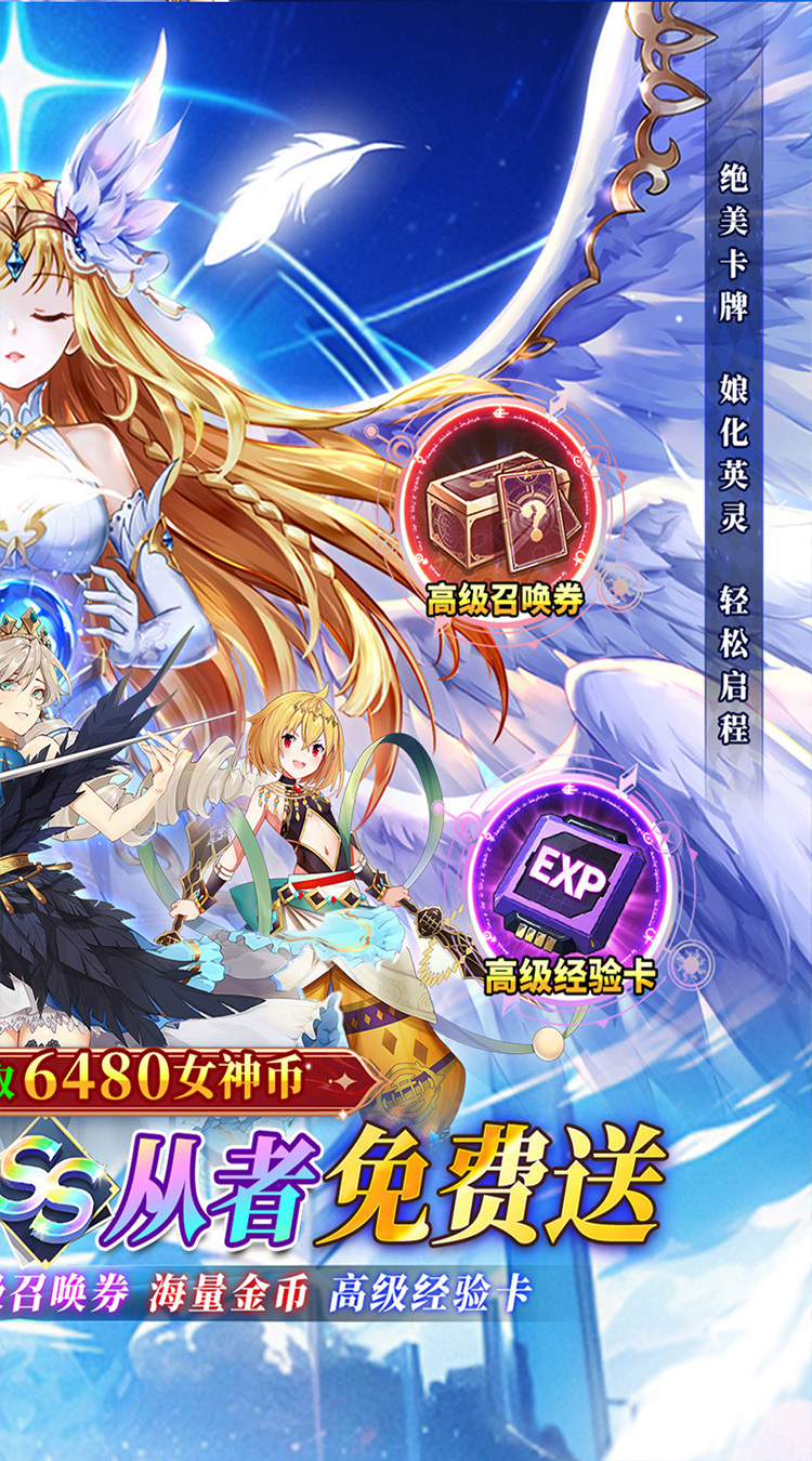 天珠变（0.1折幻界少女免费版）截图4