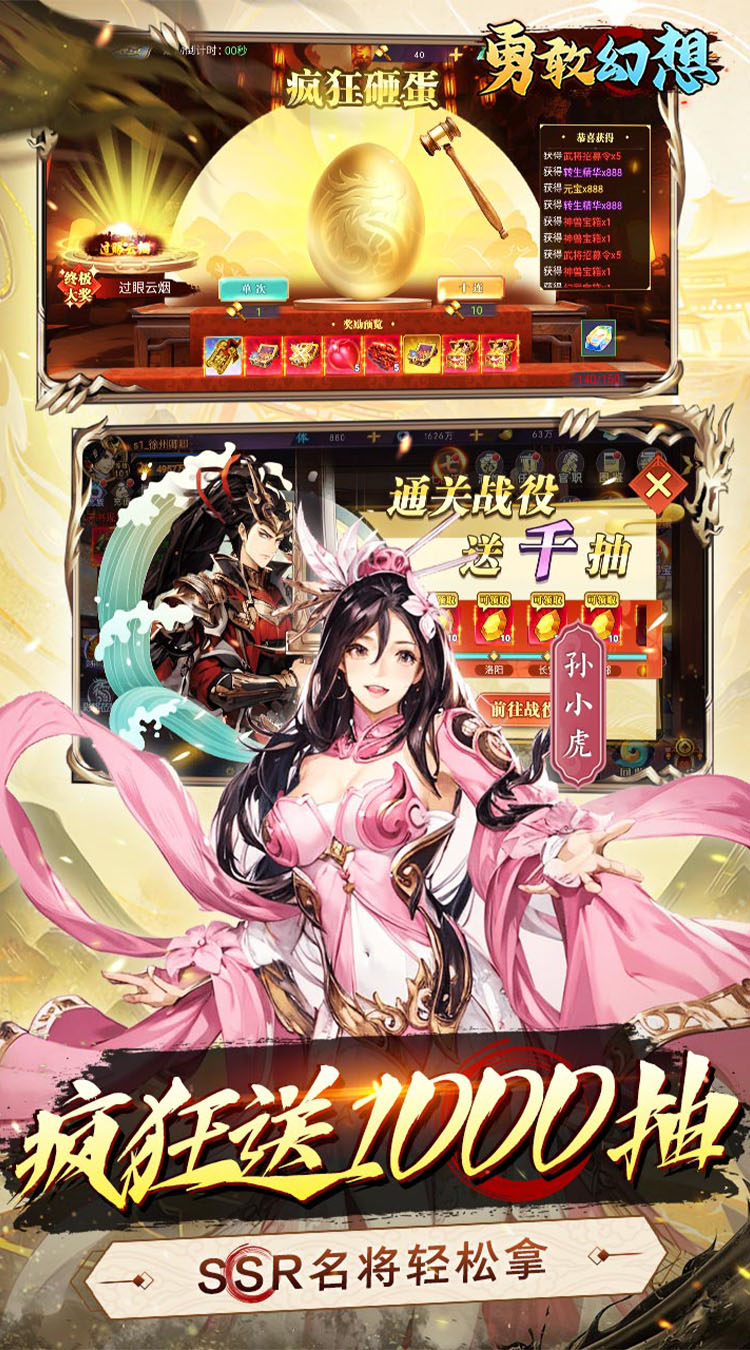 勇敢幻想（群英争霸0.1折免费版）截图1