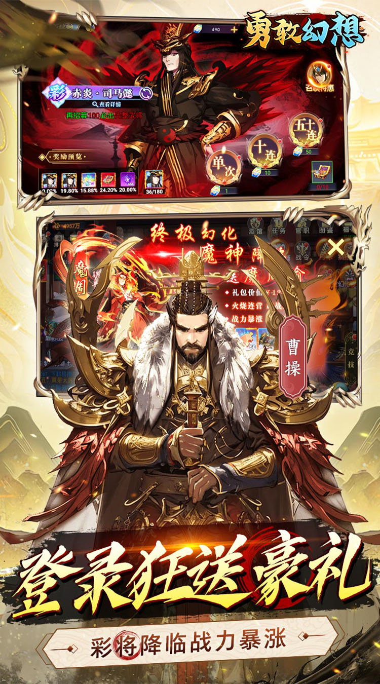 勇敢幻想（群英争霸0.1折免费版）截图2