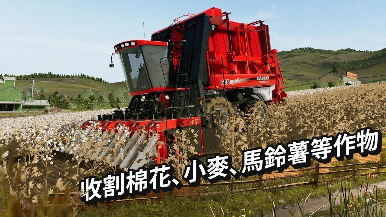 模拟农场20(更多车辆模组)