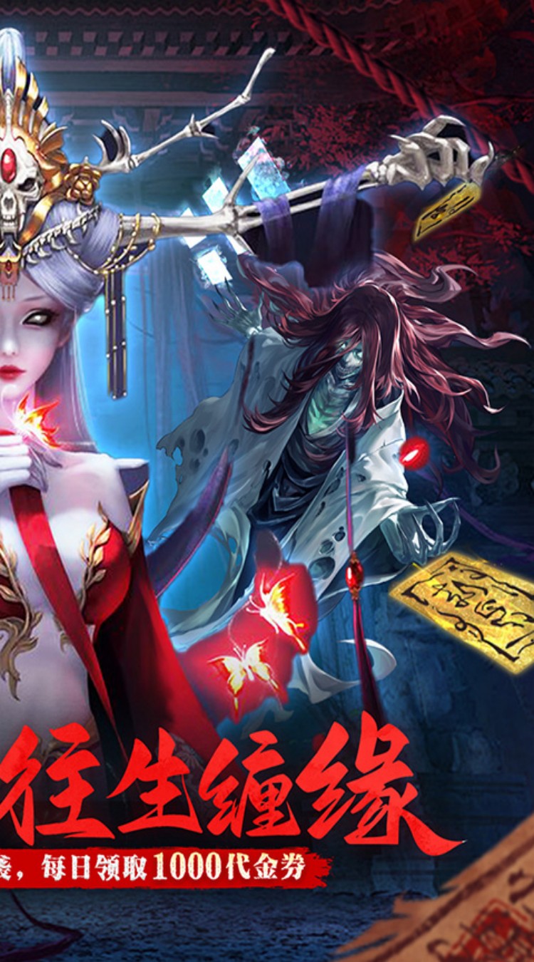 蜀山镇魂曲（0.1折茅山问道免费版）截图3