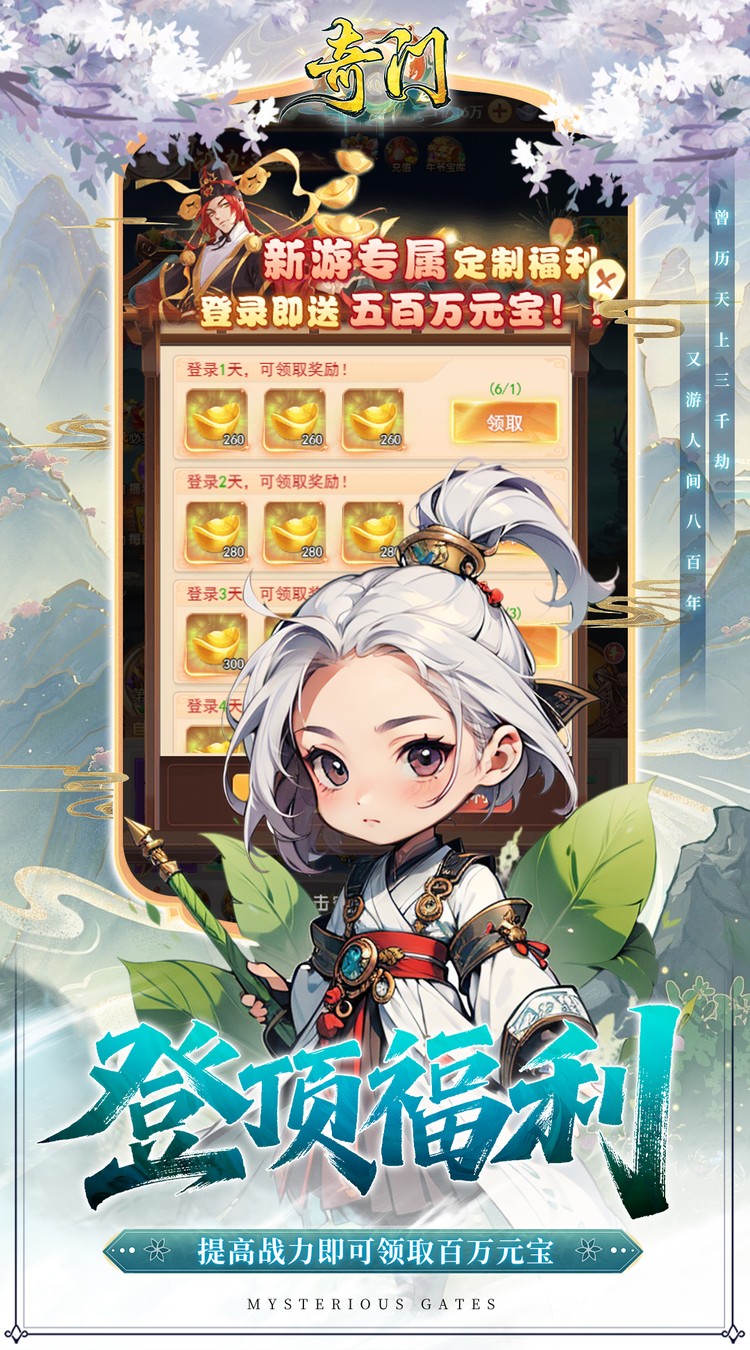 奇门（0.1折仙侠不用闪）