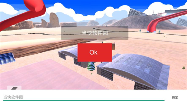 漫游都市截图3