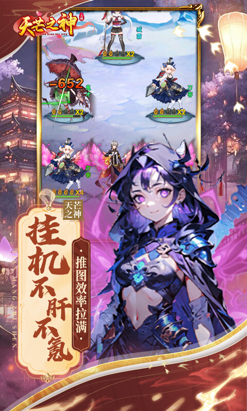 天芒之神（0.05折买断版）截图1