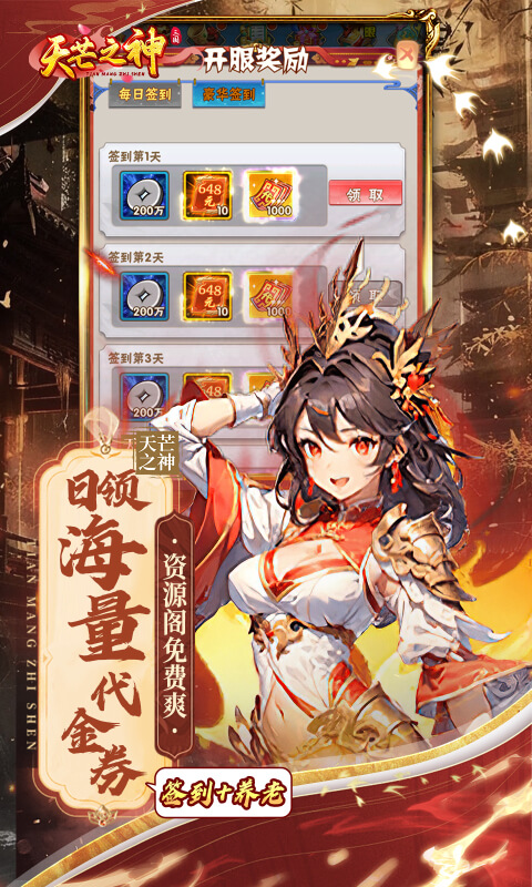 天芒之神（0.05折买断版）截图3