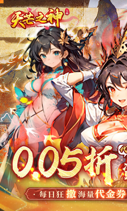 天芒之神（0.05折买断版）截图5