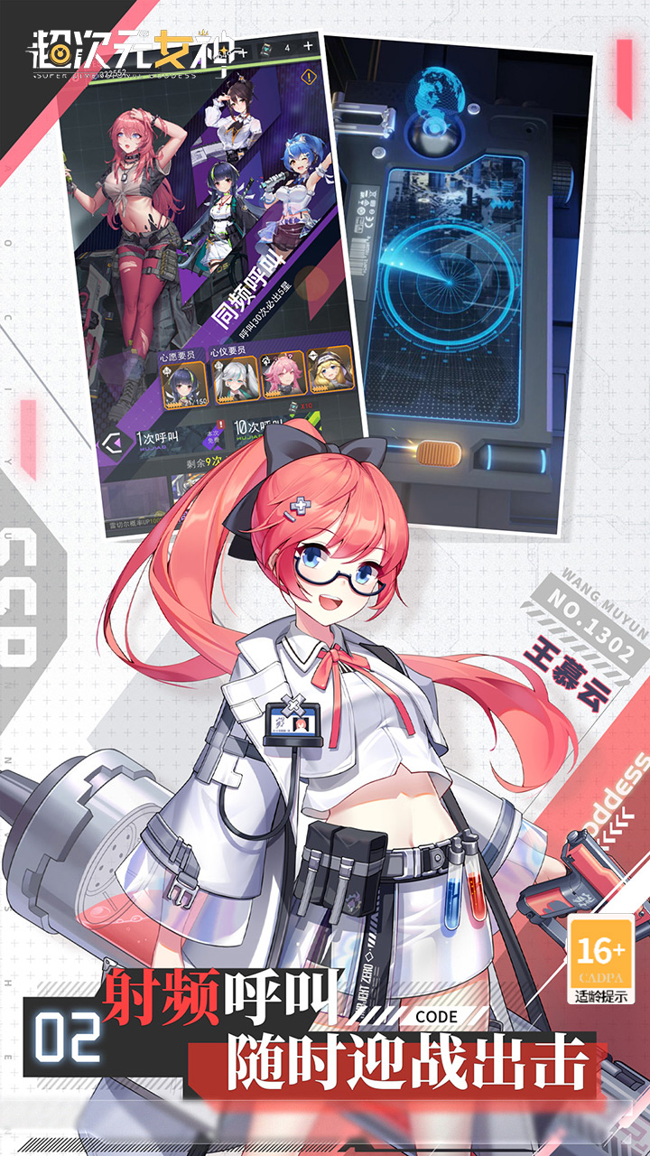 超次元女神（代金买断版）截图3