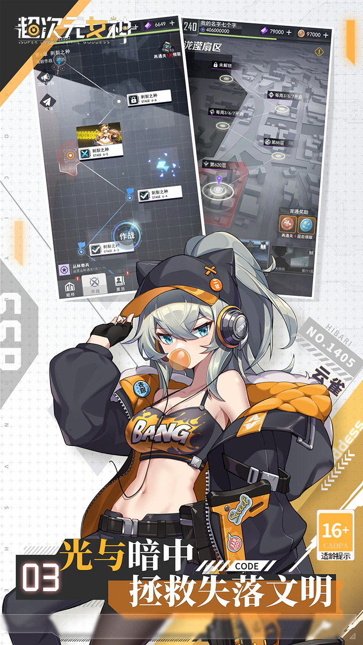 超次元女神（代金买断版）截图2