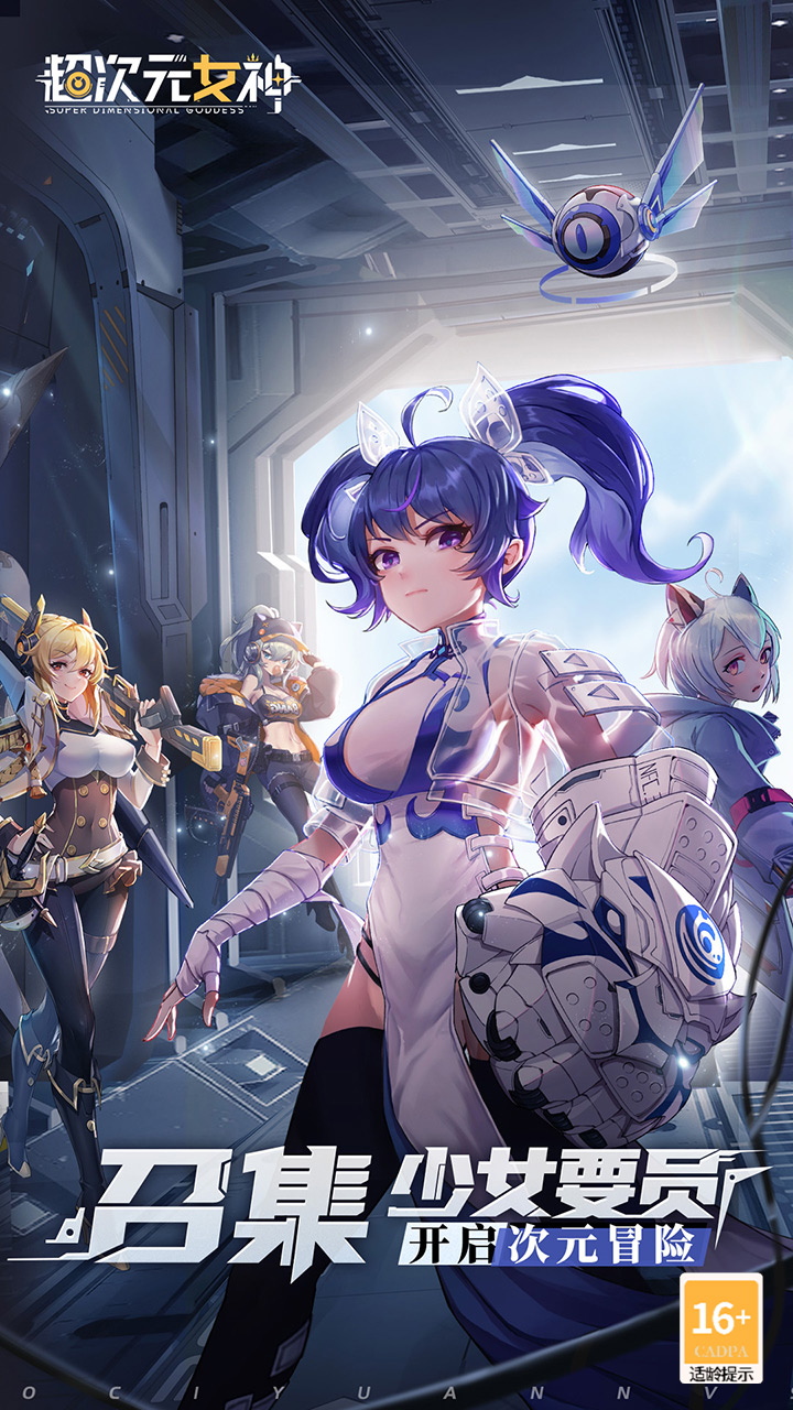 超次元女神（代金买断版）截图5