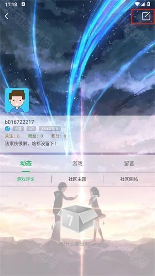 7723游戏盒官方正版