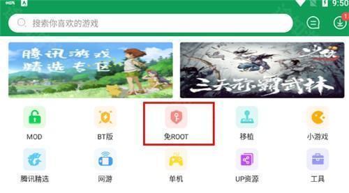 7723游戏盒苹果版v4.1.1 iphone版