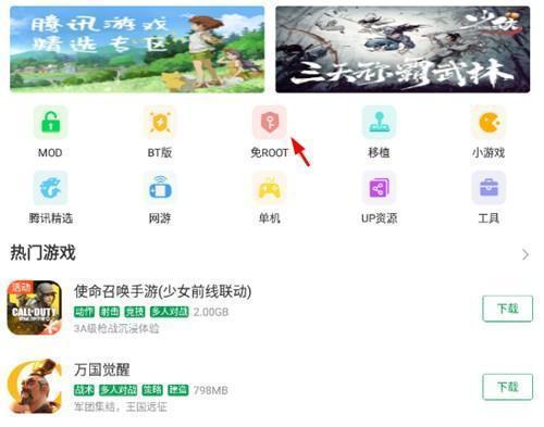 7723游戏盒苹果版v4.1.1 iphone版