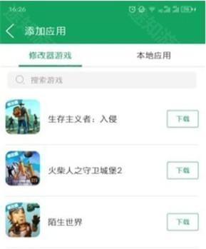 7723游戏盒苹果版v4.1.1 iphone版