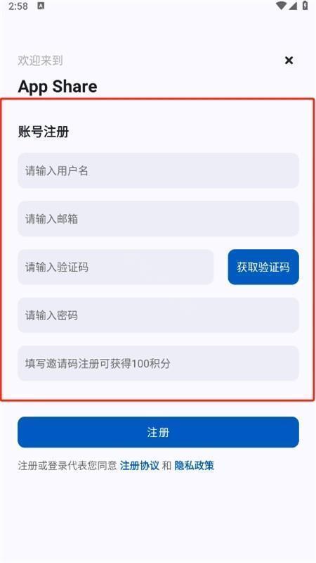 AppShare软件库(app分享)官方手机版