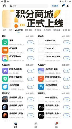 App分享3.0正式版下载最新版-appshare3.0官方免费下载安卓v3.2.1