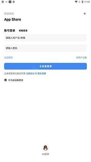 App分享3.0正式版下载最新版-appshare3.0官方免费下载安卓v3.2.1