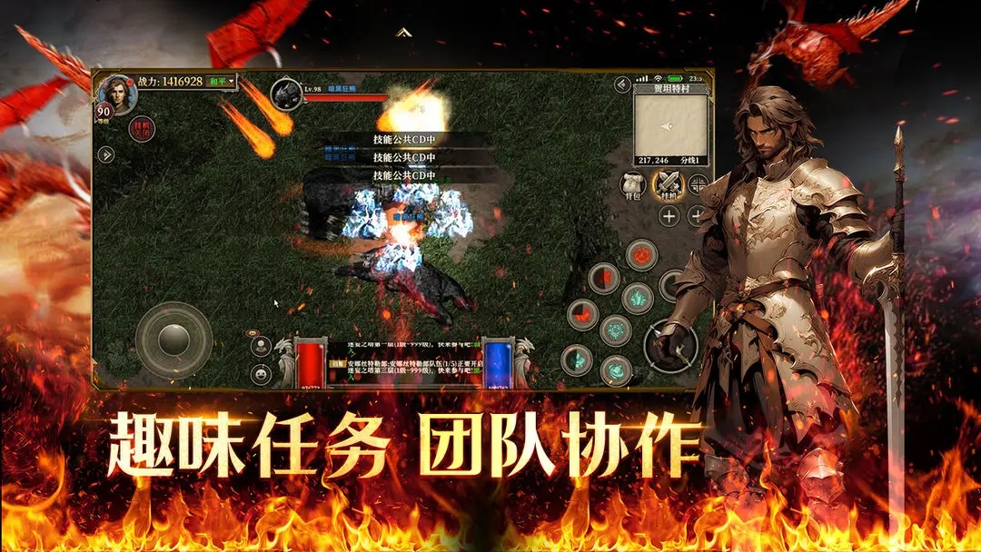 天天龙族截图2