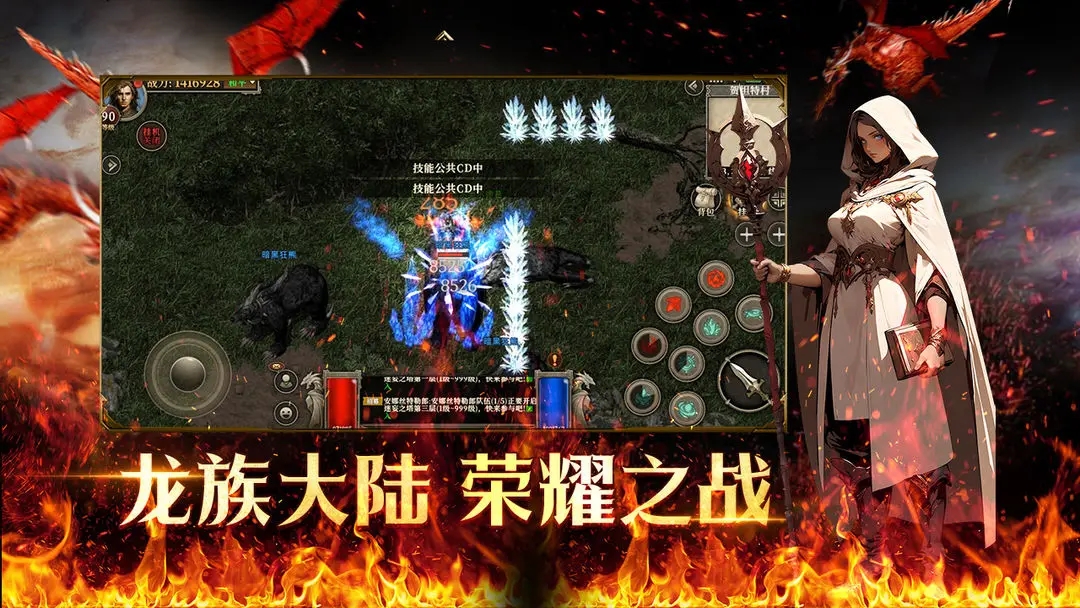 天天龙族截图4