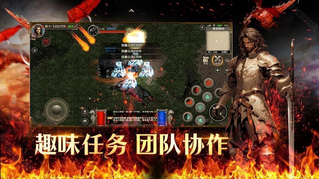 天天龙族