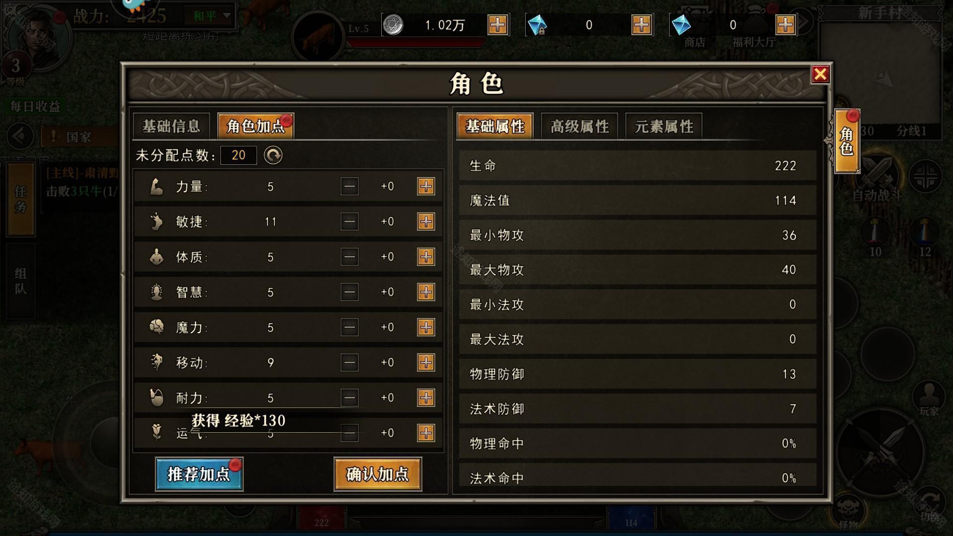 新手教程3