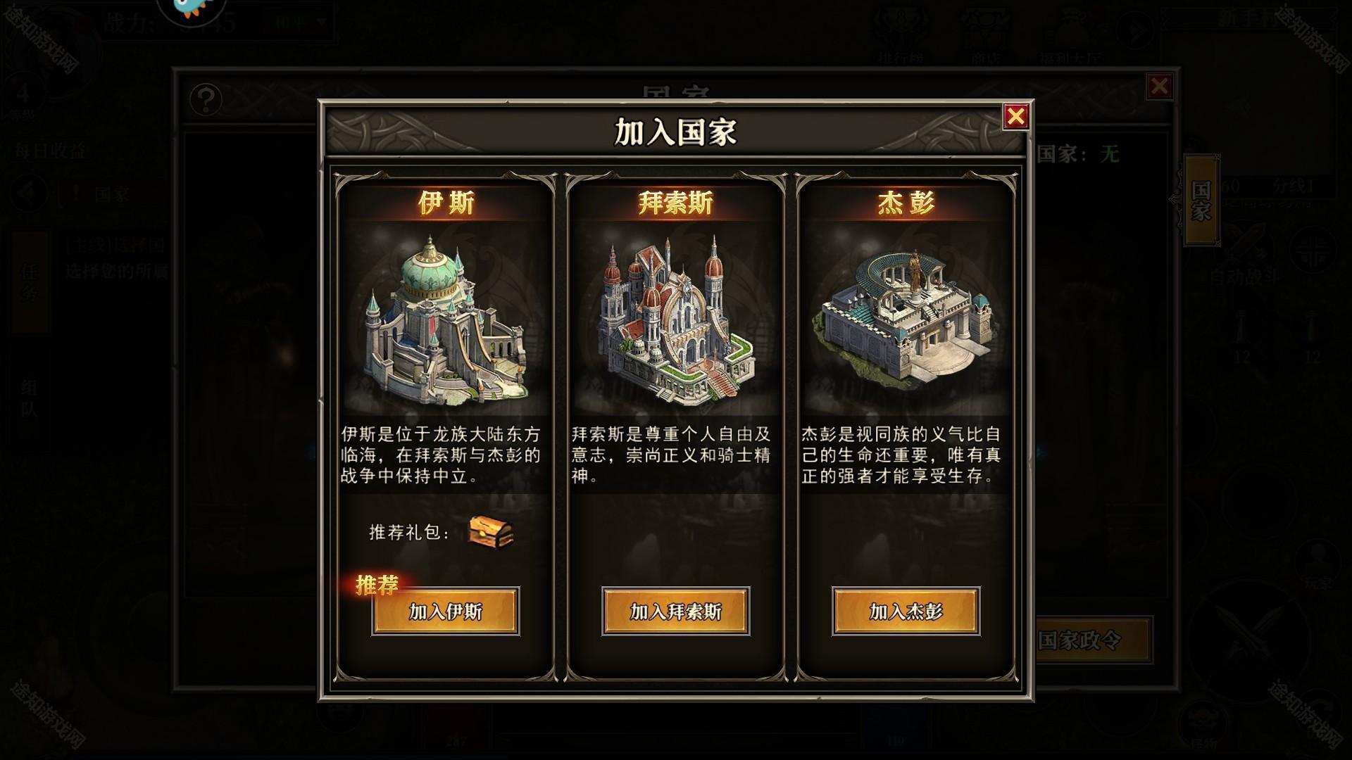 新手教程4