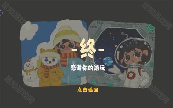 小小冒险家寻宝记