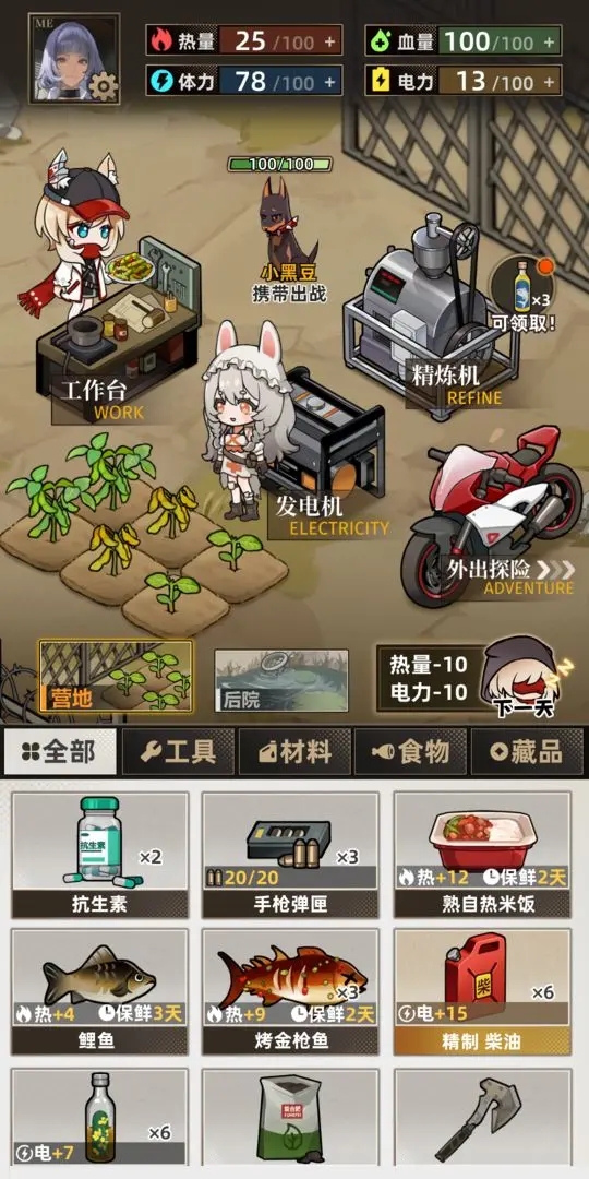 我在末日打造安全屋截图1