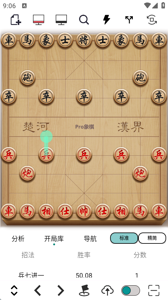 Pro象棋