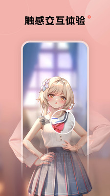 触感桌面壁纸截图1