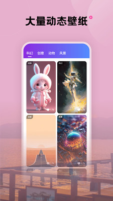触感桌面壁纸截图4