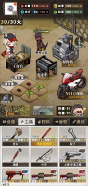 我在末日打造安全屋