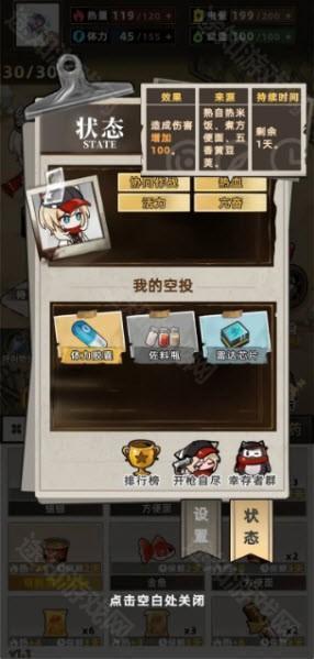 我在末日打造安全屋