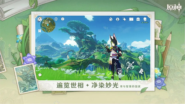 原神5.6截图2