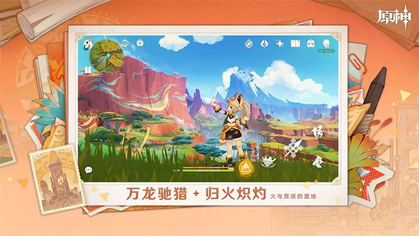原神5.6截图4