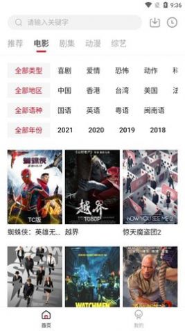 libvio追剧截图1