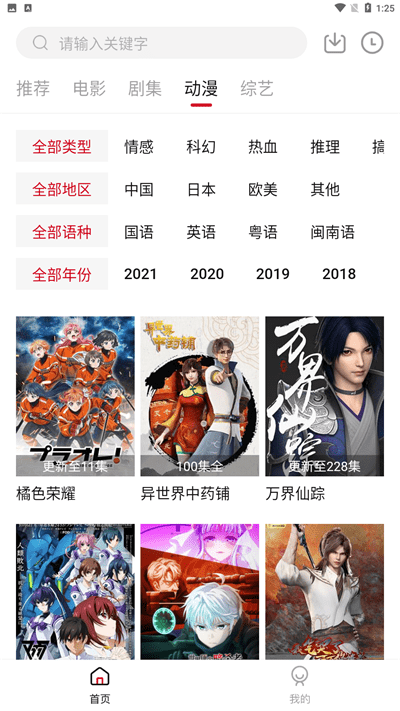 libvio追剧截图3