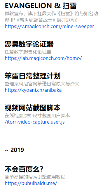 软件神奇海螺试验场