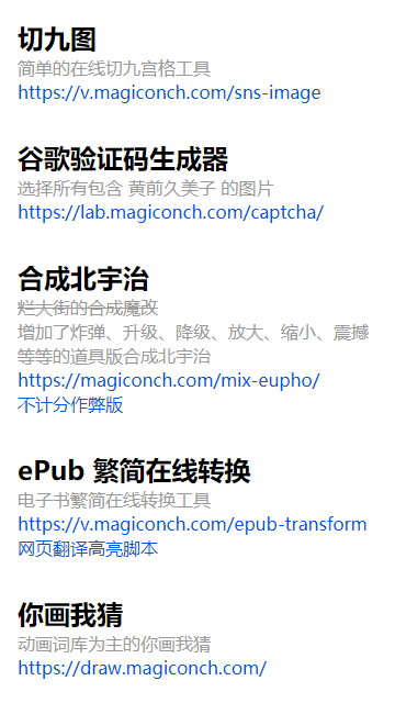 软件神奇海螺试验场