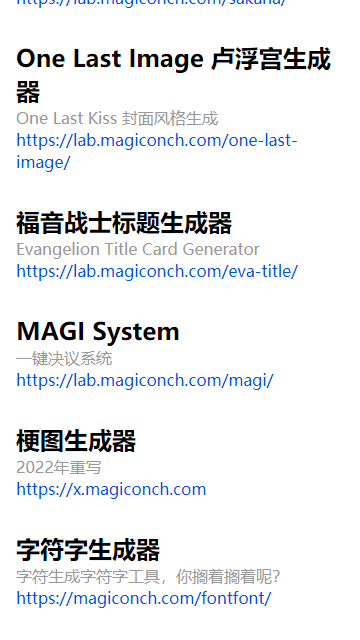 软件神奇海螺试验场