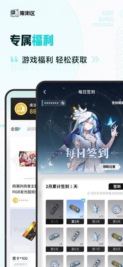 库洛游戏app(库街区)
