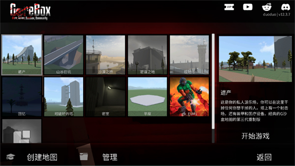 g沙盒15.17.9国际版截图3